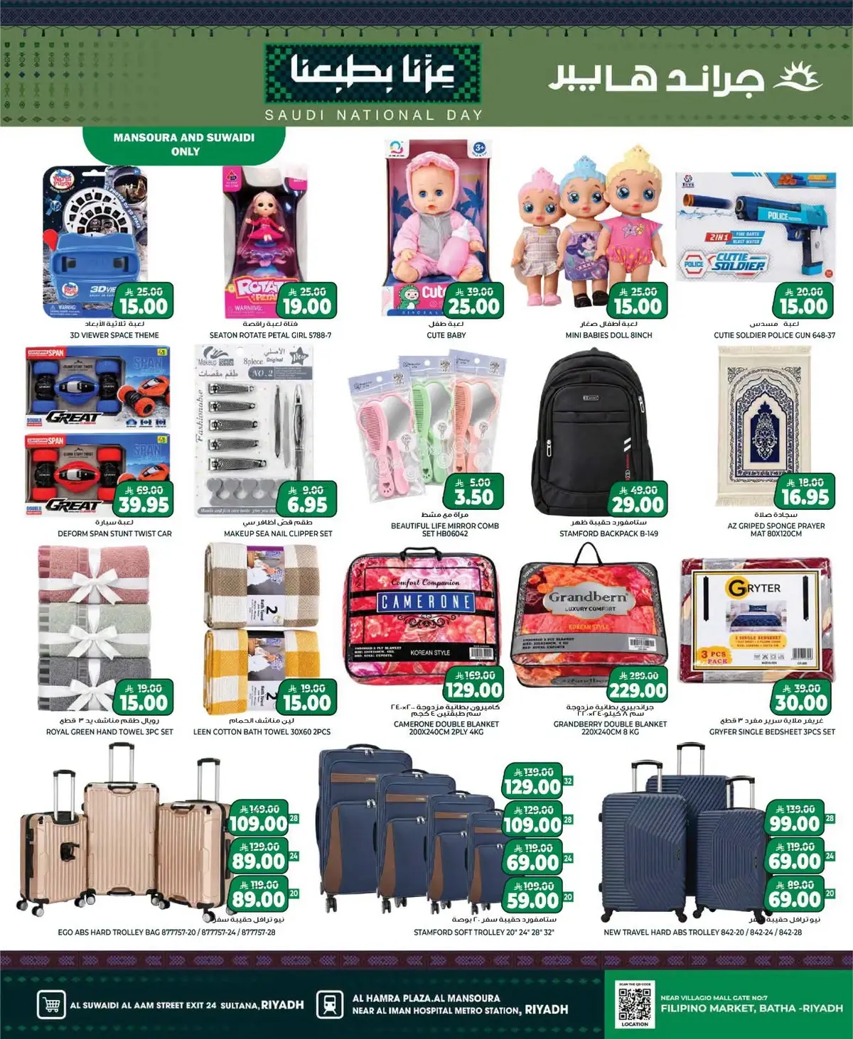 NATIONAL DAY OFFERS - Page 15