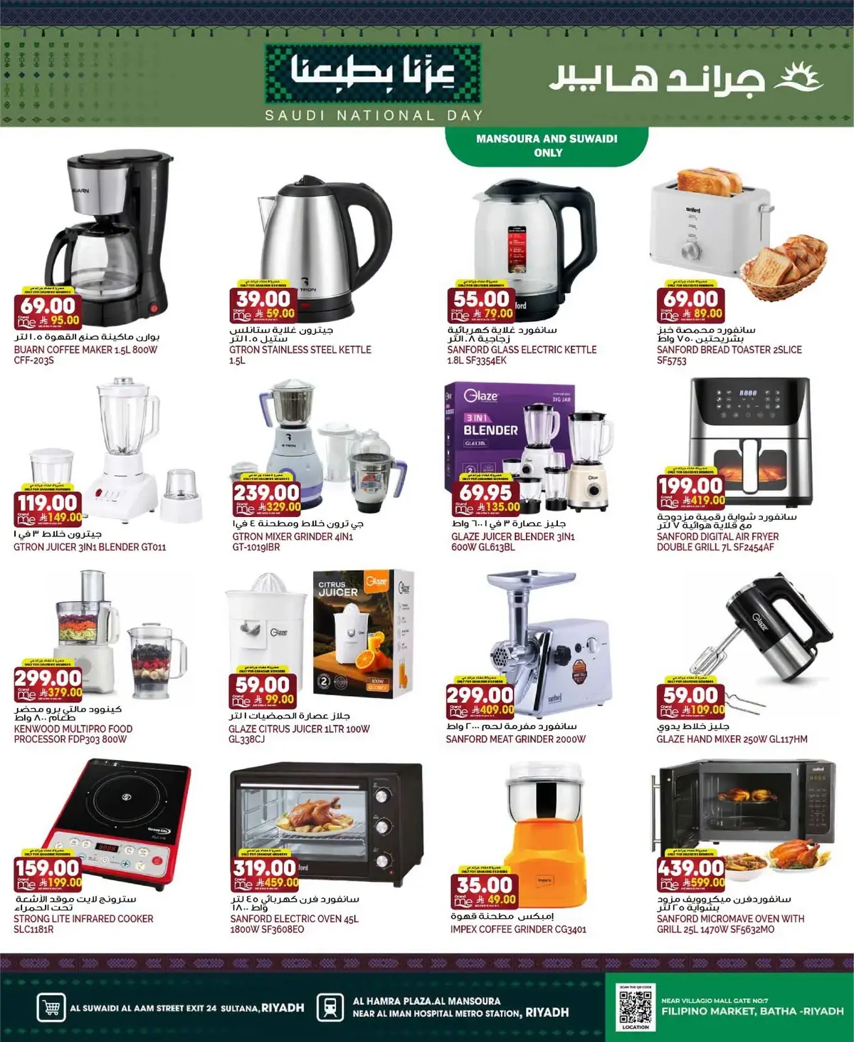 NATIONAL DAY OFFERS - Page 17