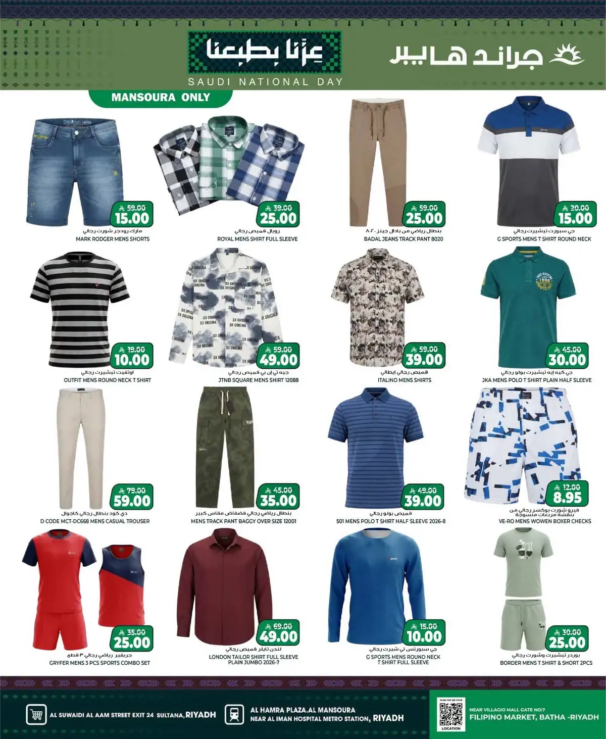 NATIONAL DAY OFFERS - Page 19