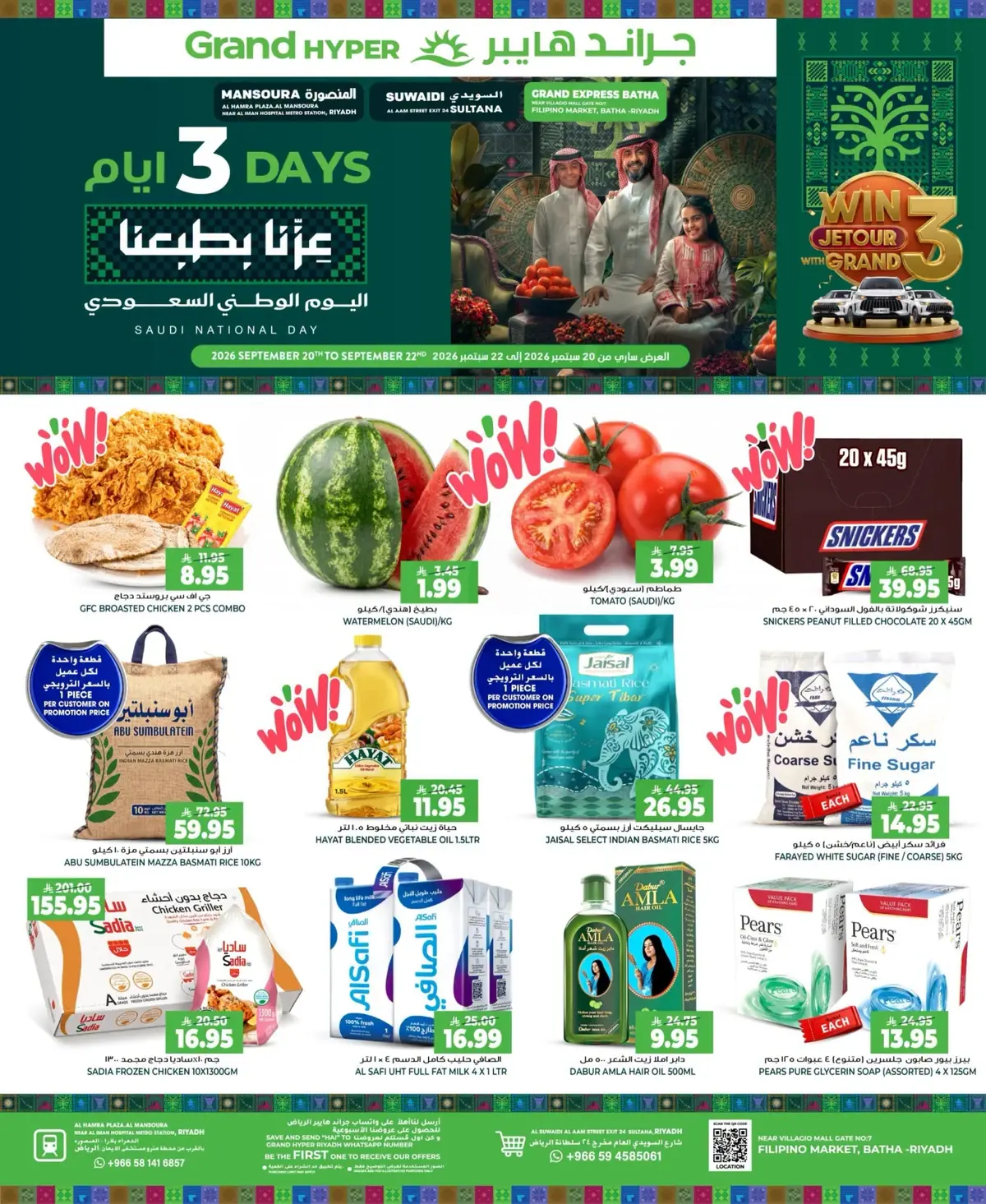 NATIONAL DAY OFFERS