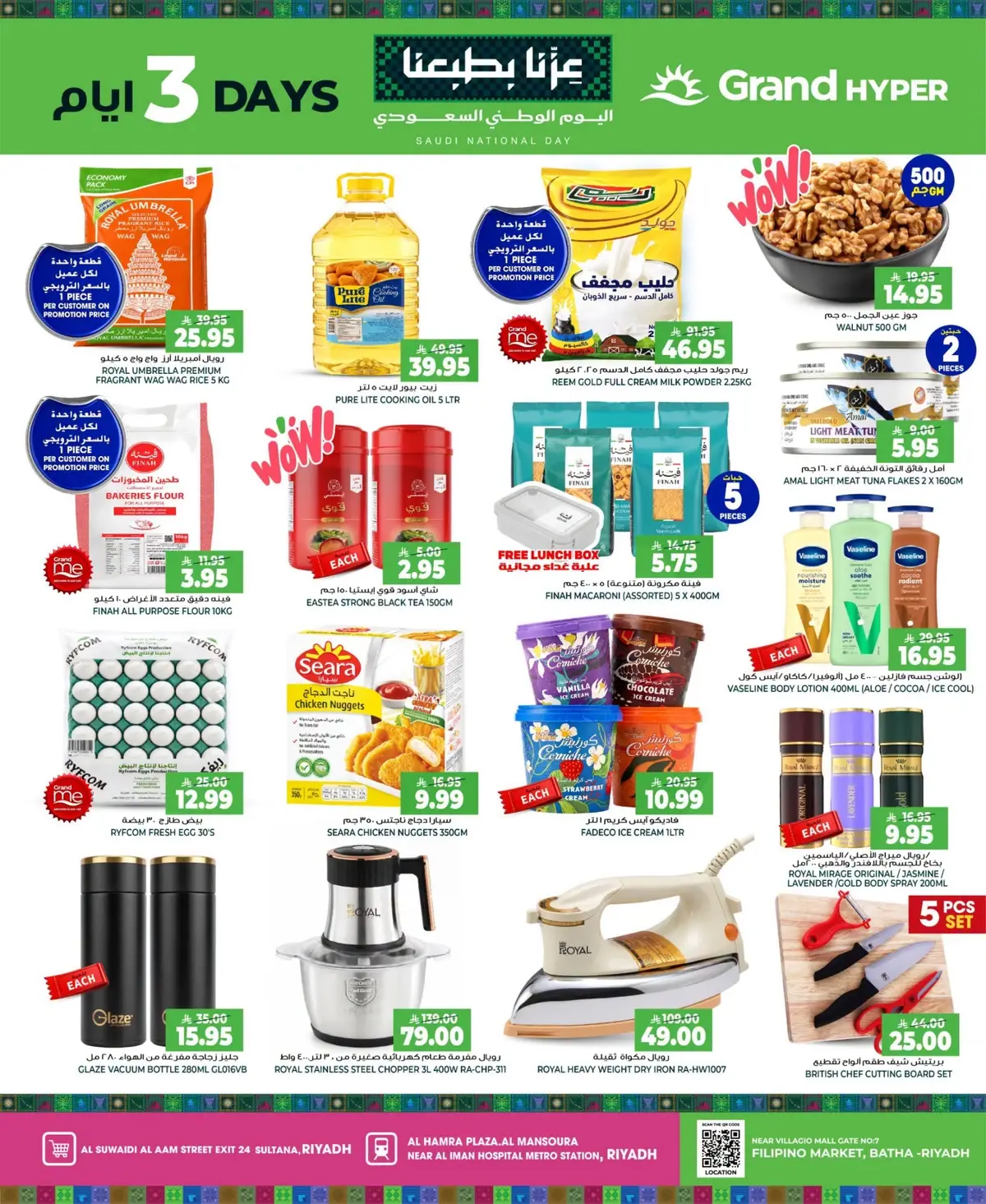 NATIONAL DAY OFFERS - Page 2
