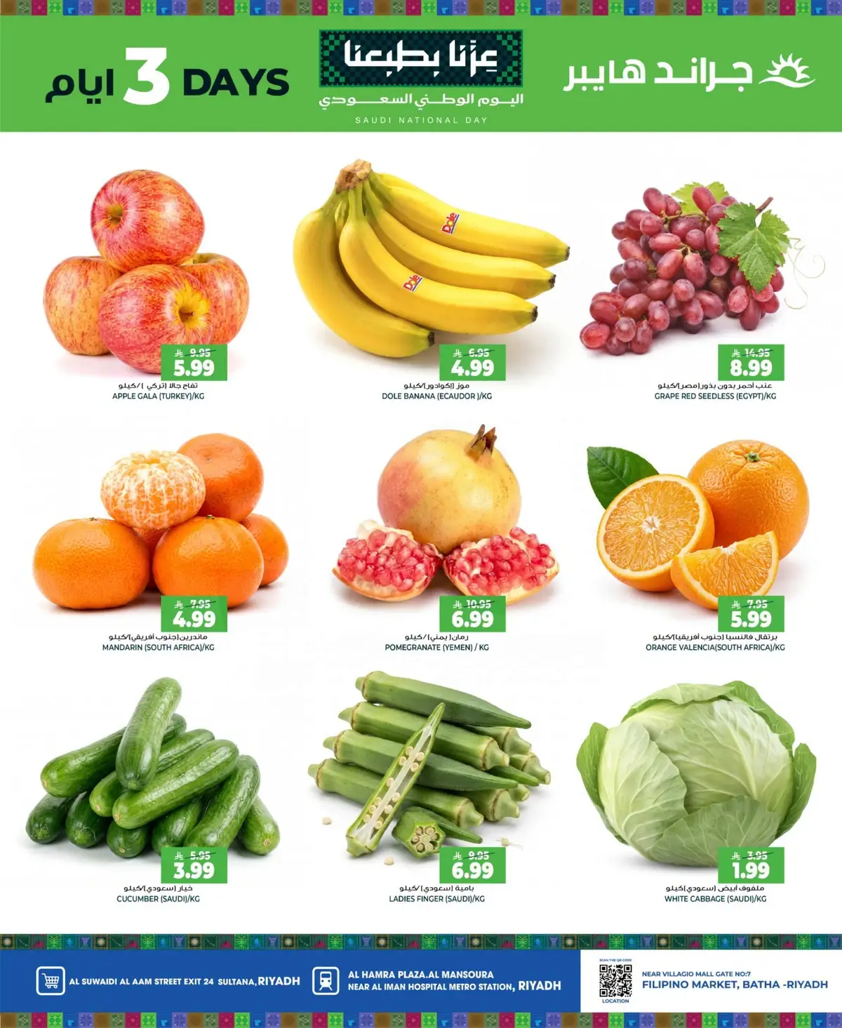 NATIONAL DAY OFFERS - Page 3