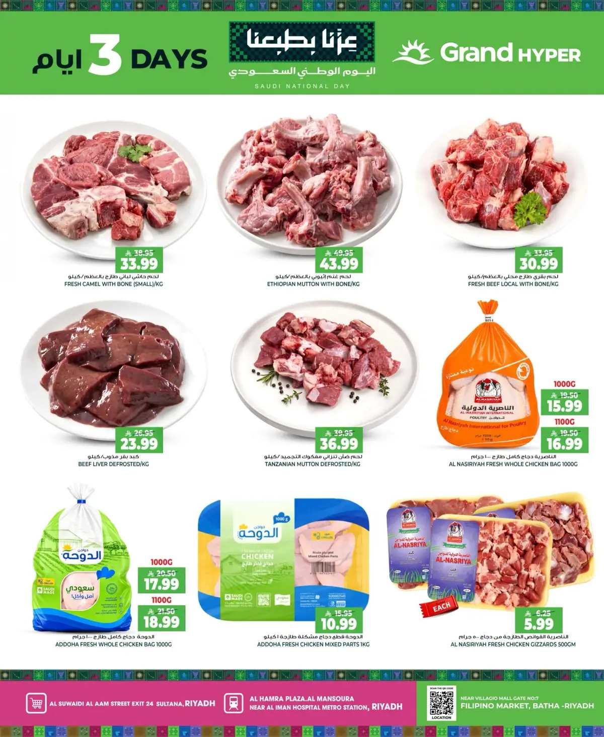 NATIONAL DAY OFFERS - Page 4