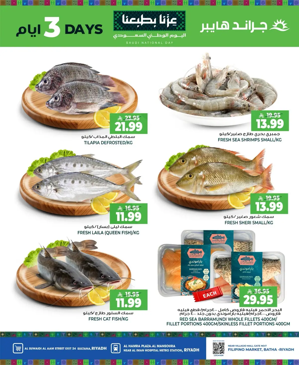 NATIONAL DAY OFFERS - Page 5
