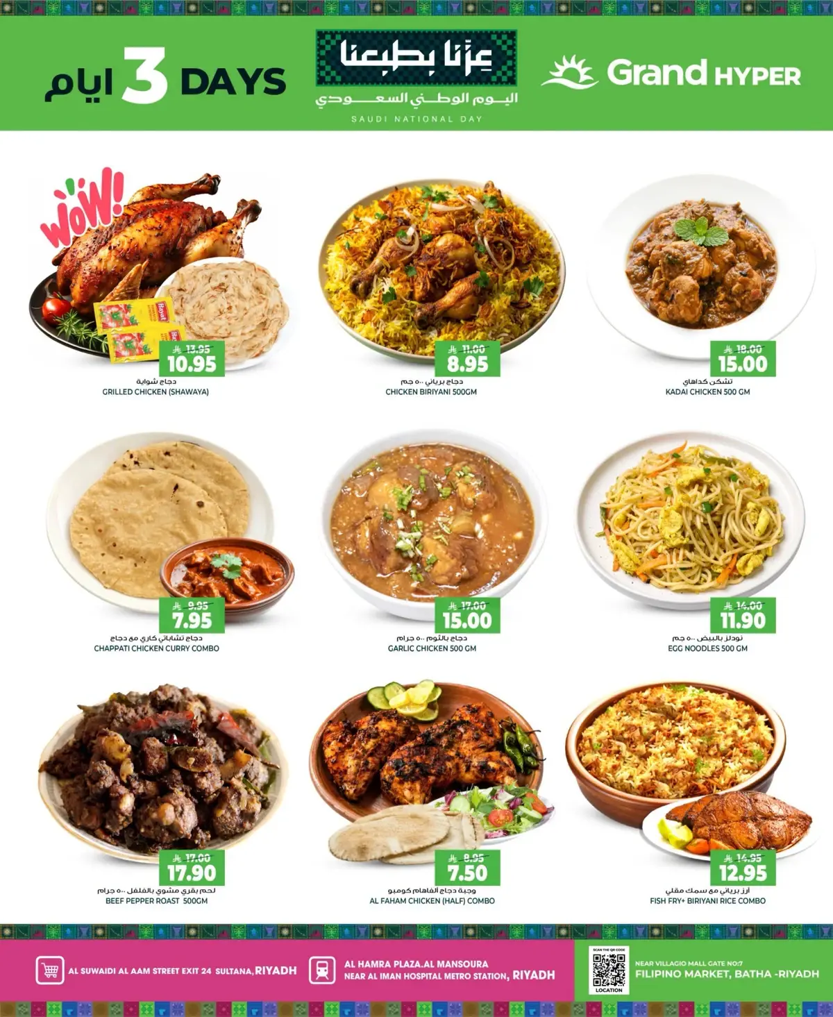 NATIONAL DAY OFFERS - Page 6