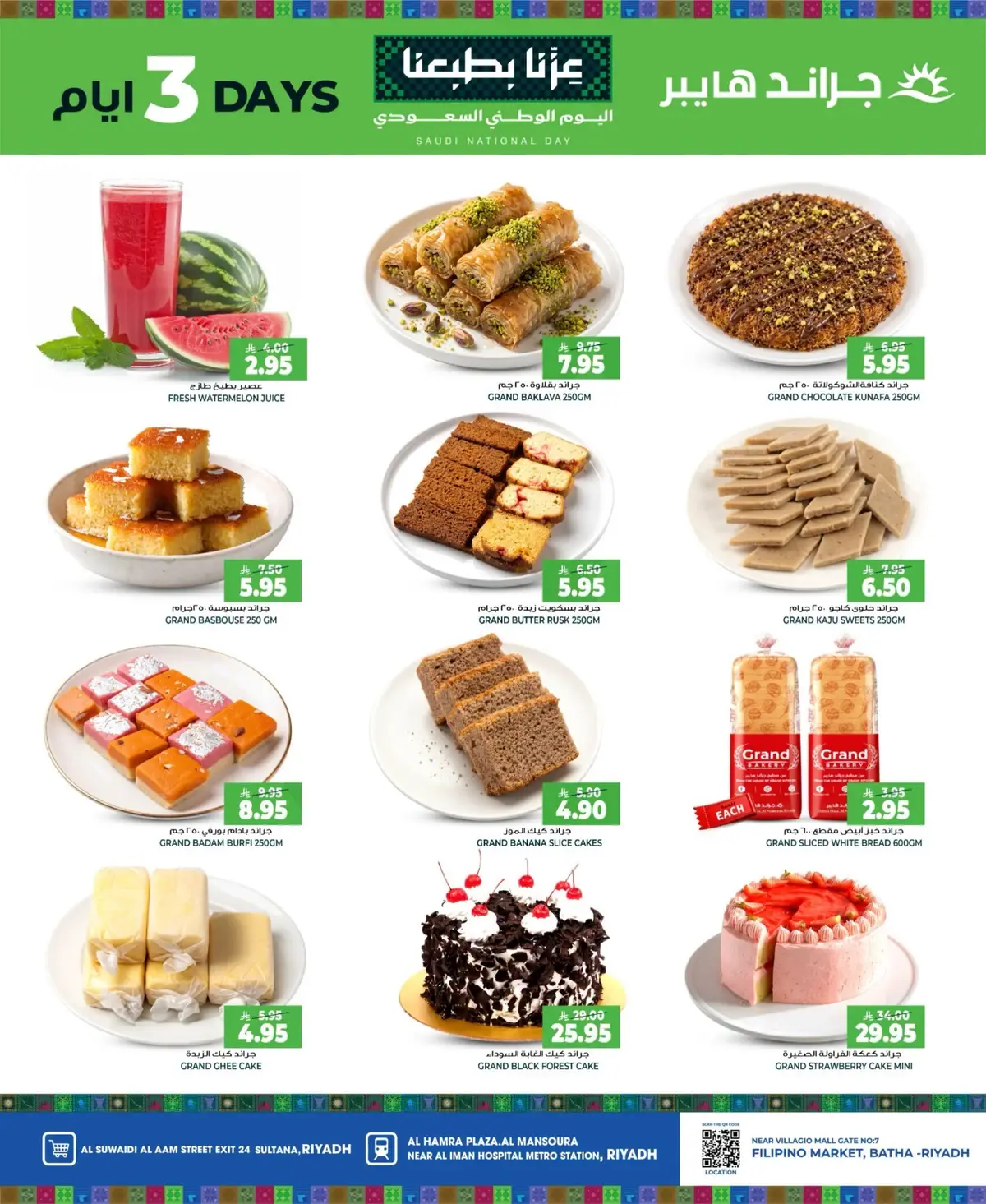NATIONAL DAY OFFERS - Page 7