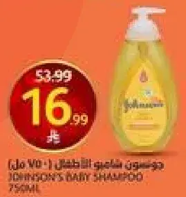 شامبو جونسون للاطفال 750 مل