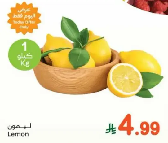 Lemon