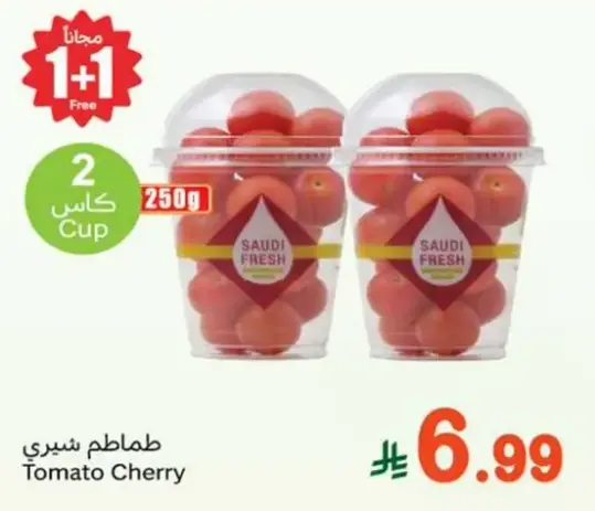 Tomato Cherry