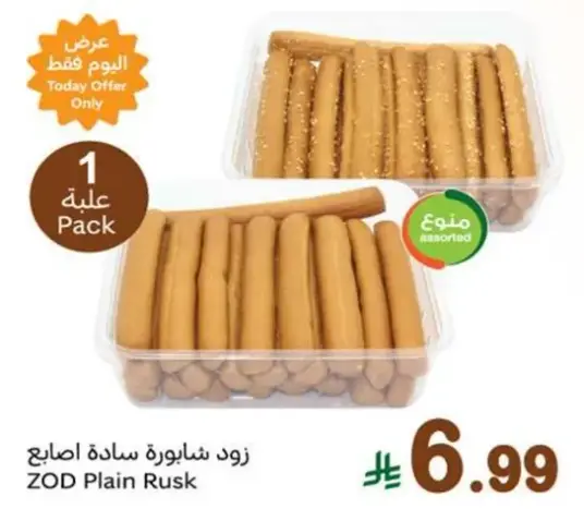 زود شابوره ساده