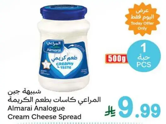 جبن المراعي كاسات بطعم الكريمه