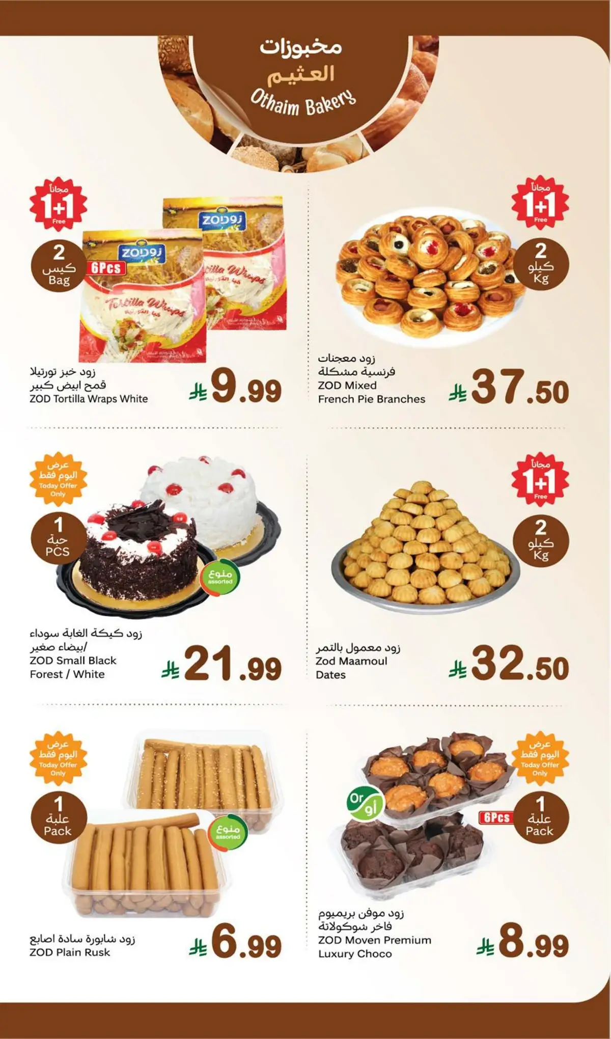 Fresh Deals - Page 5