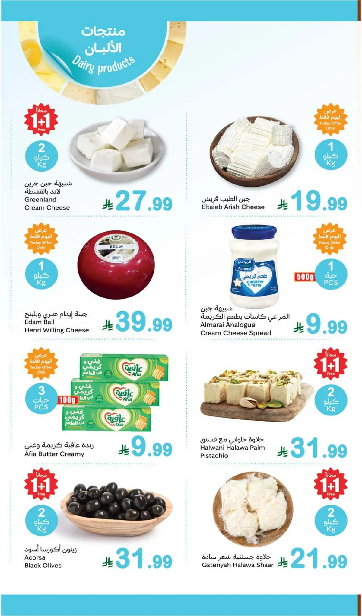 Fresh Deals - Page 7