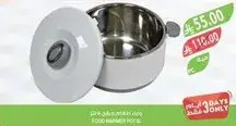 وعاء تسخين الطعام