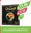 Al Suman Premium Blend Black Tea 100g