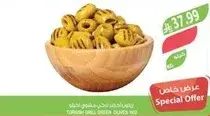 زيتون اخضر مشوي تركي 1000 جرام