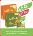 Deemah Biscuits 600g