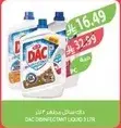 سايل مطهر DAC 3 لتر