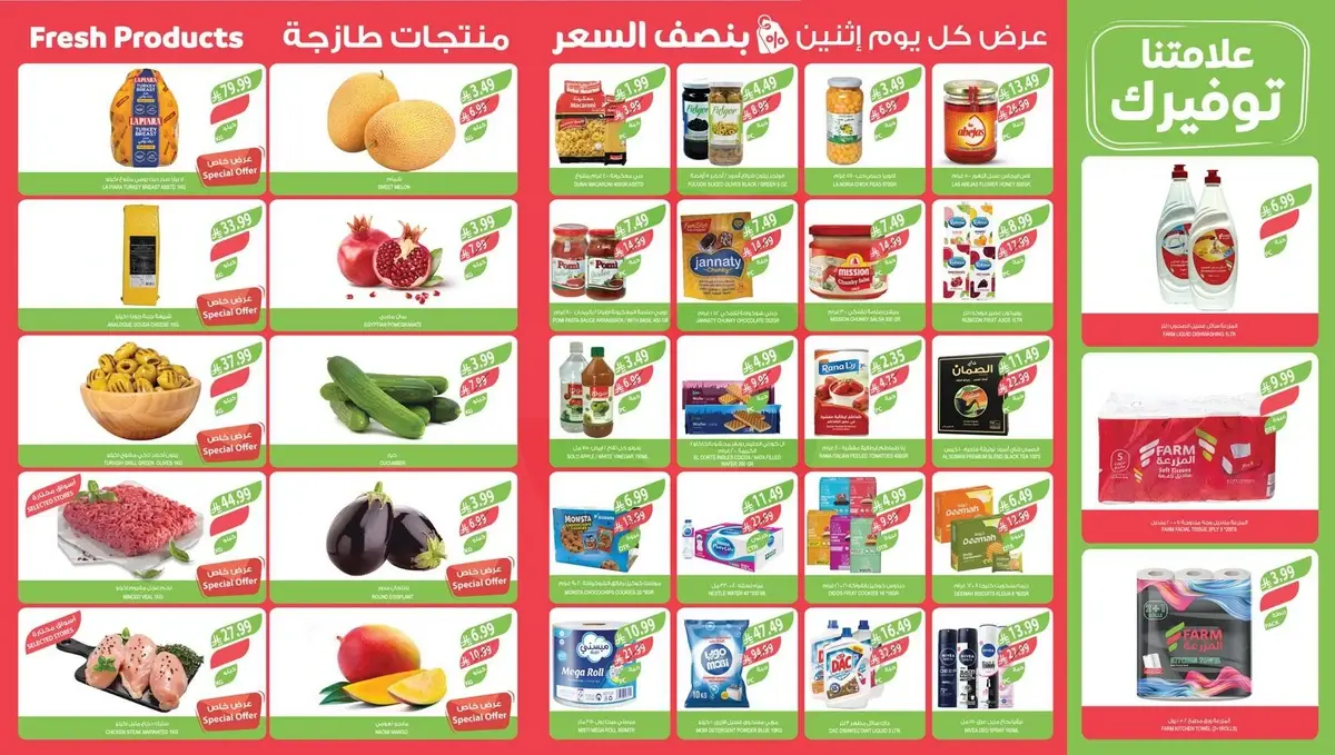 عرض كل يوم اثنين بنصف السعر - صفحة 2