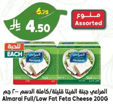 Almarai Full/Low Fat Feta Cheese 200G