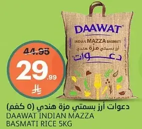 DAAWAT INDIAN MAZZA BASMATI RICE 5KG