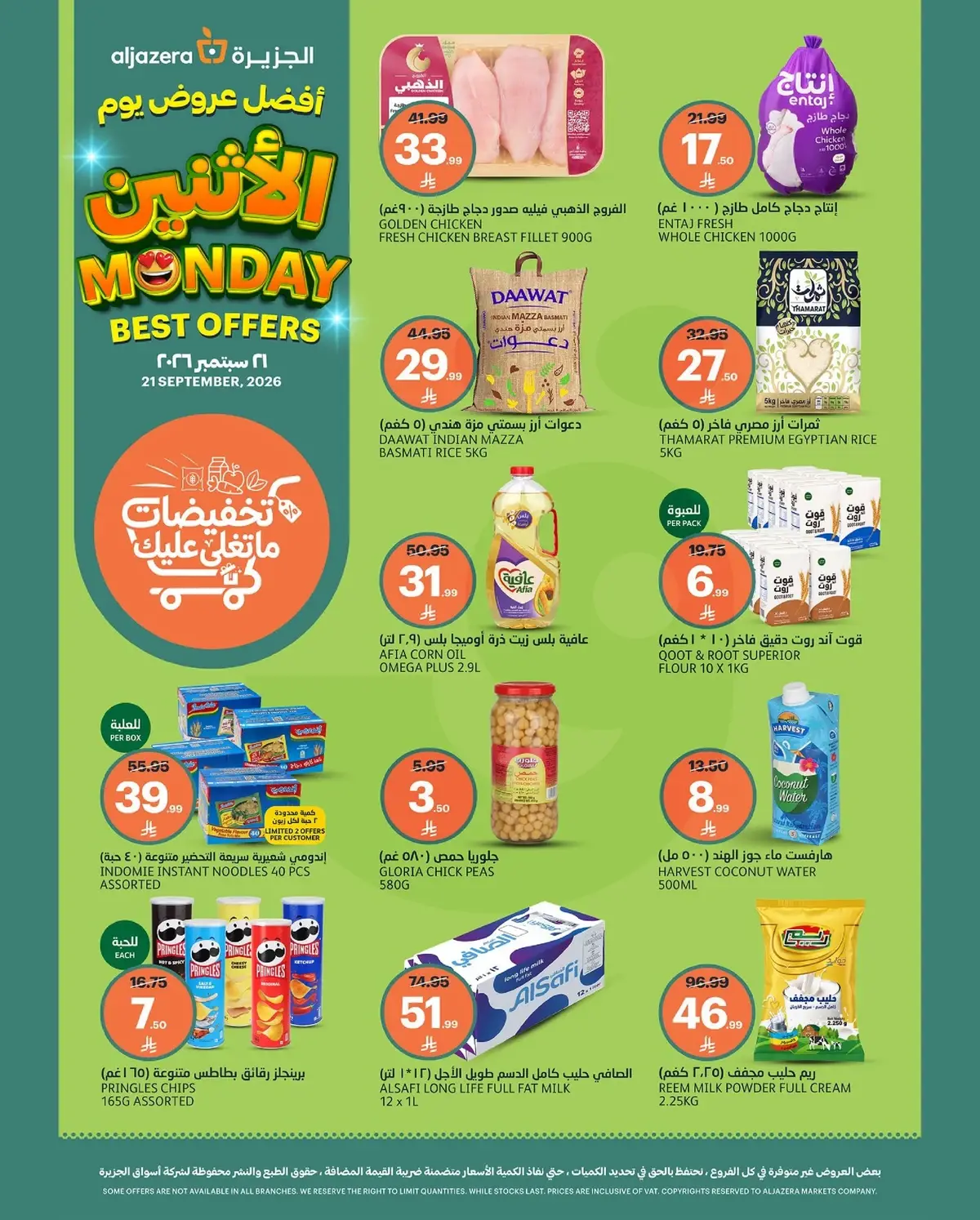 MONDAY OFFERS