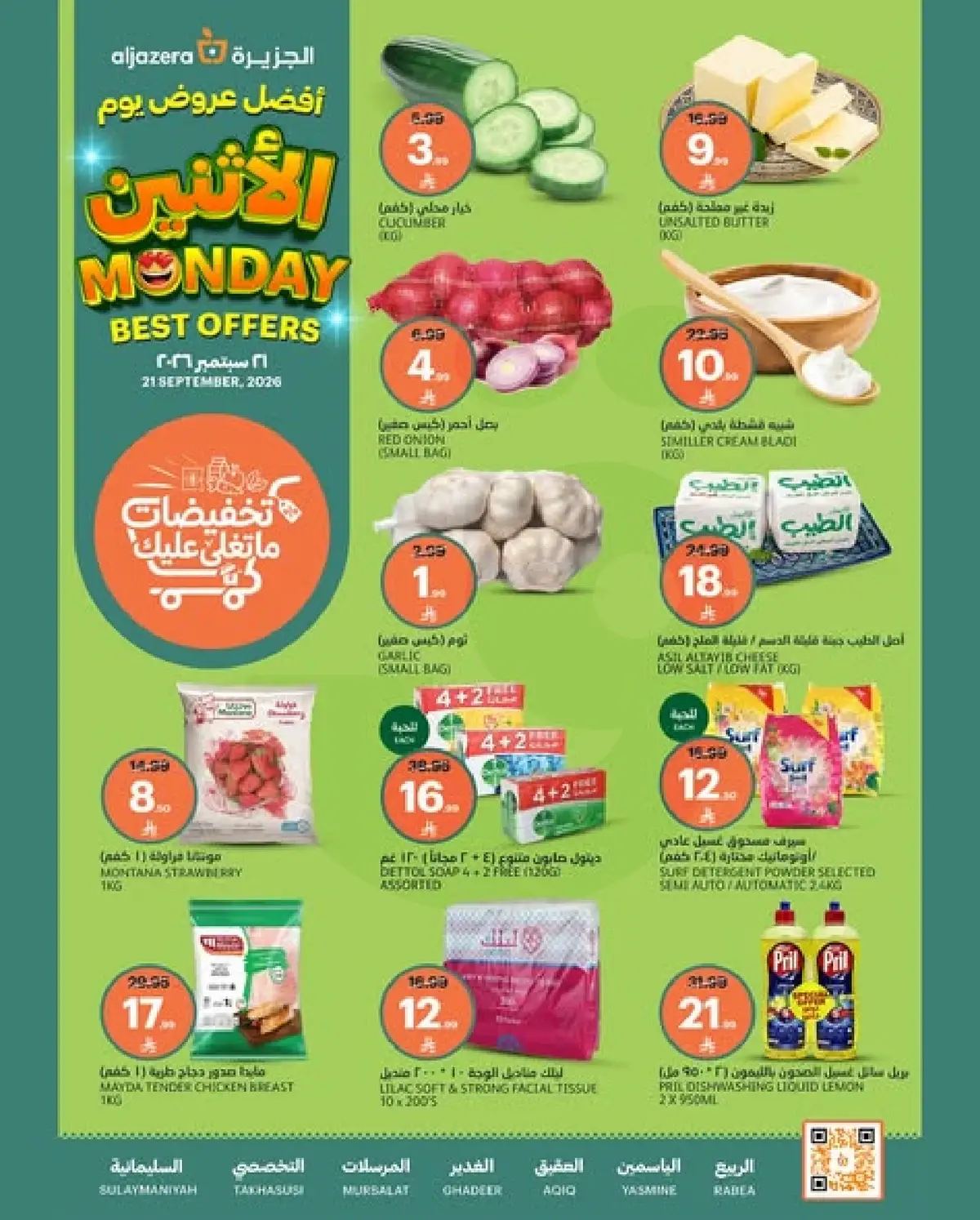 MONDAY OFFERS - Page 2