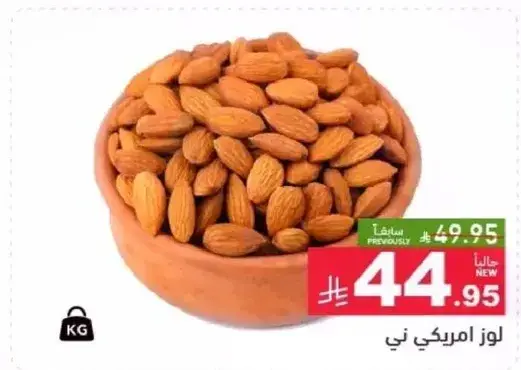 American almonds