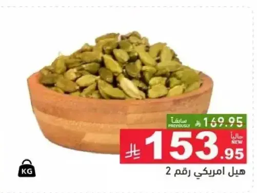 American cardamom