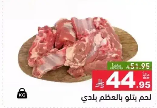 Local meat with bones