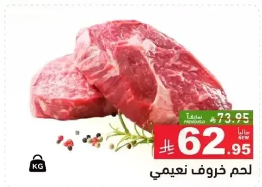 Tender lamb meat