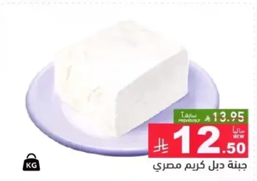 Egyptian cream cheese