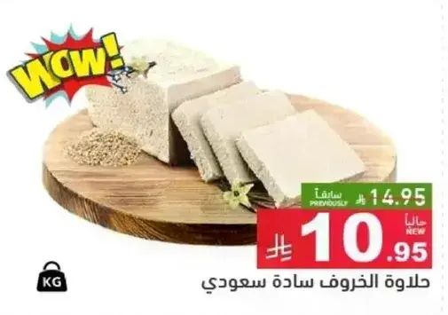 Saudi tahini