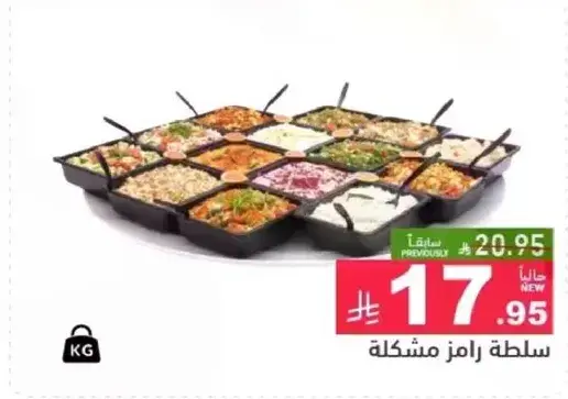 Mixed salad platter