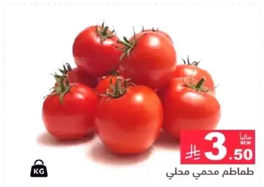 Local tomatoes