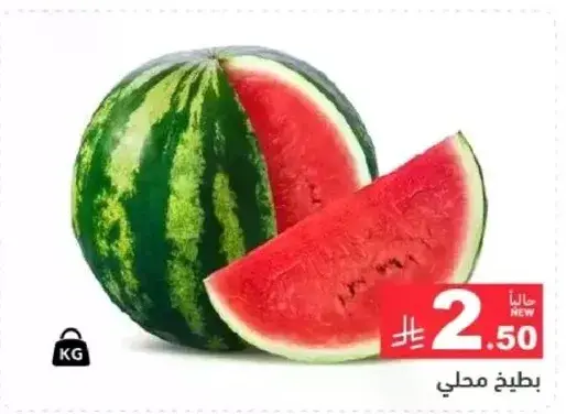 Local watermelon