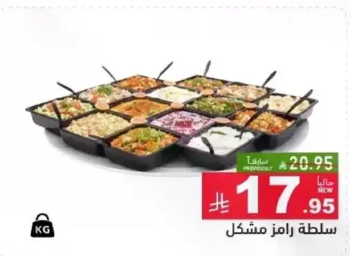 Mixed Salad
