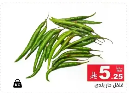Local Green Chili