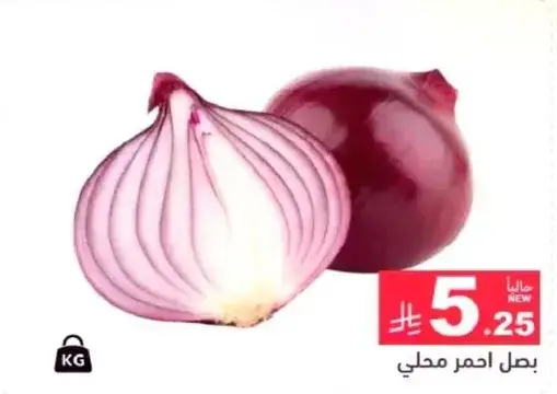 Local red onions