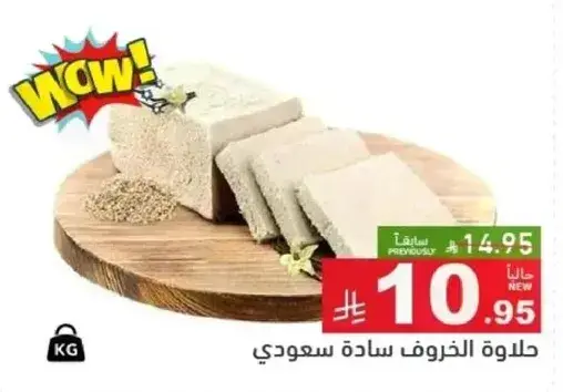 حلاوه الخروف ساده سعودي