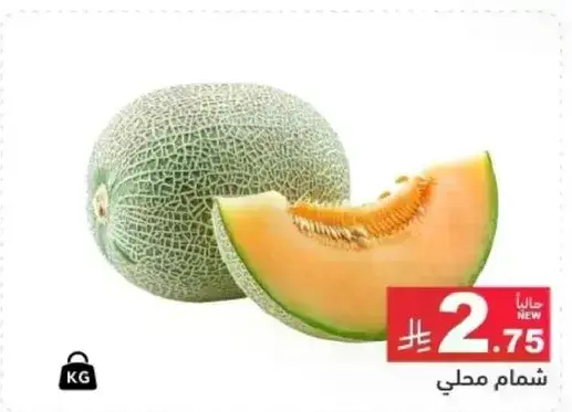 Local melon, fresh and sweet.