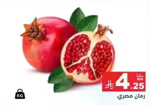 Egyptian pomegranate, fresh and juicy.