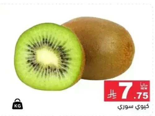 Kiwi fruit, fresh and ripe.