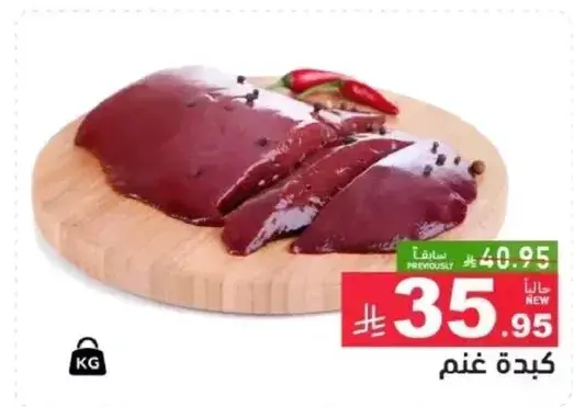 Sheep liver