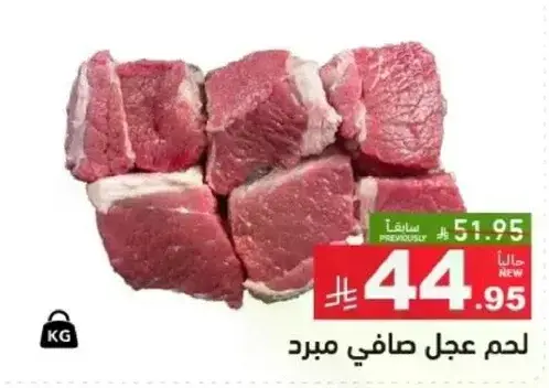 لحم عجل صافي مبرد.