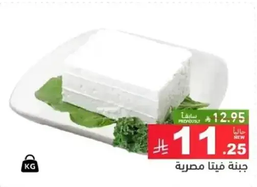 Egyptian feta cheese on a plate.