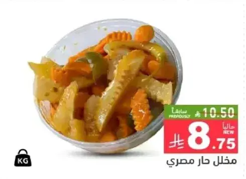 مخلل حار مصري في وعاء.