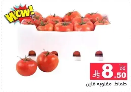 Fresh tomatoes in a box.