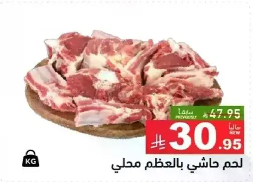 Local meat with bones.
