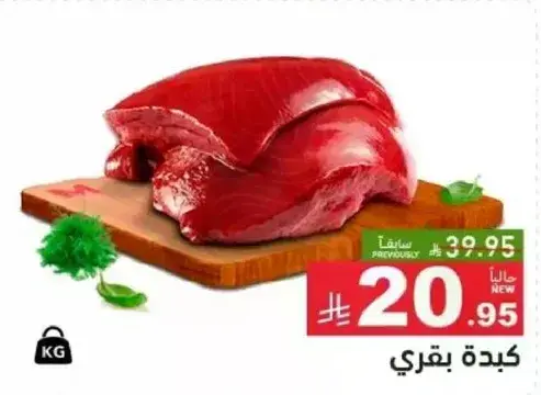 Iraqi liver